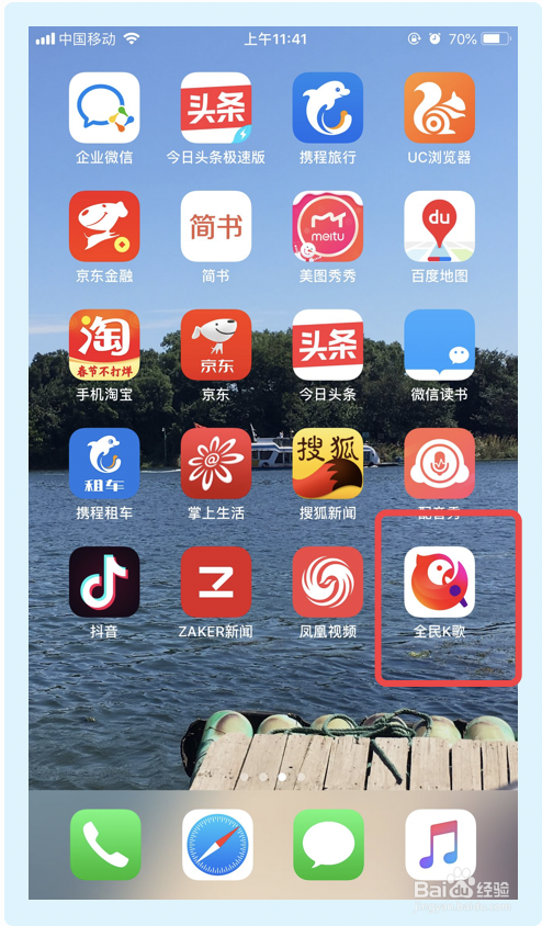 全民K歌app如何清除缓存垃圾