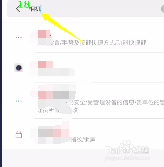 小米手机怎么关闭相机快捷键