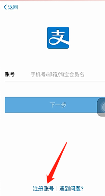 怎样注销支付宝再重新注册？