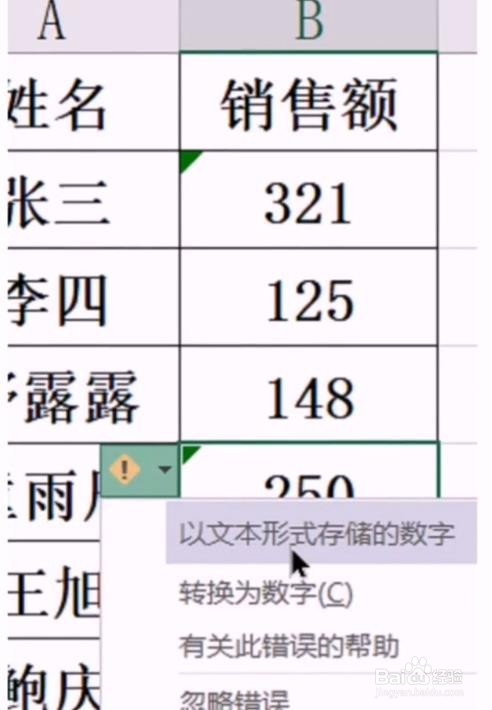 Excel不能求和怎么办