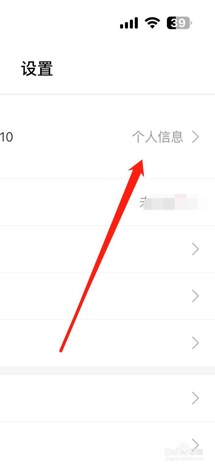 考拉海购APP如何查看个人信息