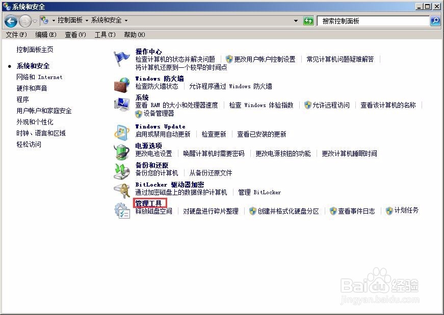 windows禁止开机启动应用程序