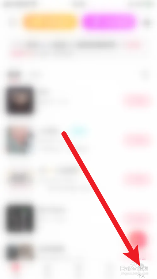小嗳在线主播开播提醒怎么打开