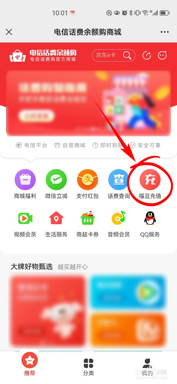 网易云音乐话费支付不可用怎么用话费开通会员