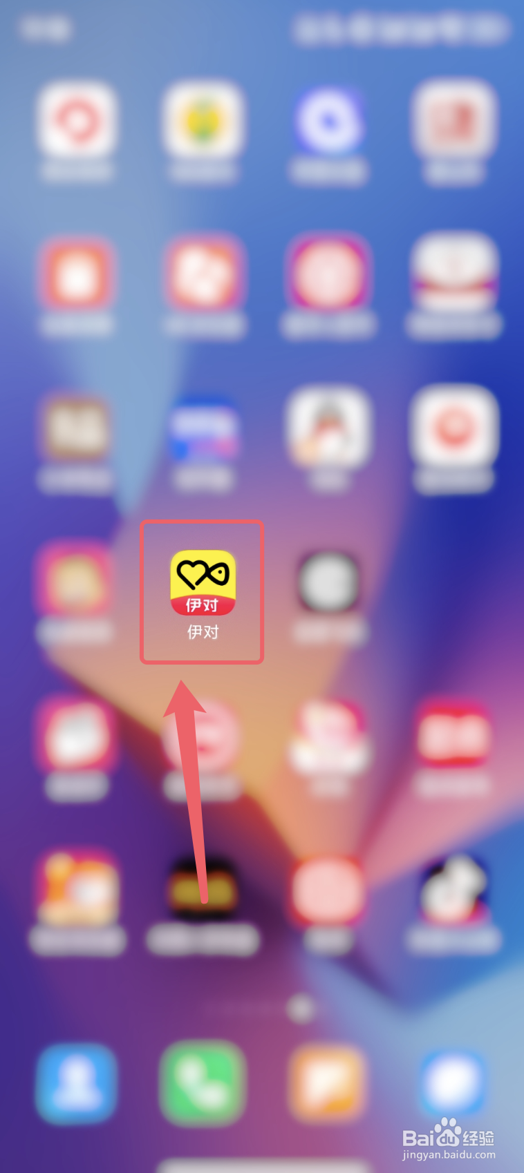 伊对app怎么注销账号