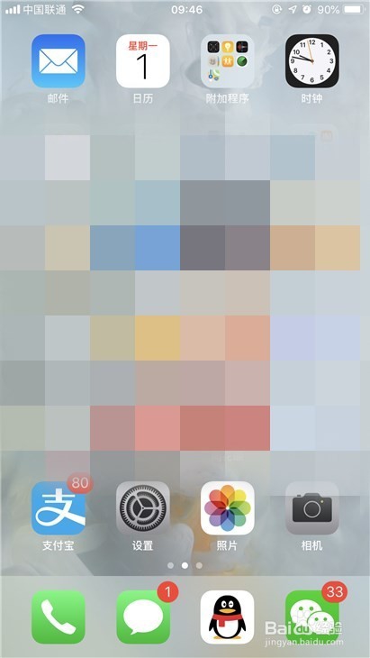 苹果手机ios12怎么设置自动填充密码