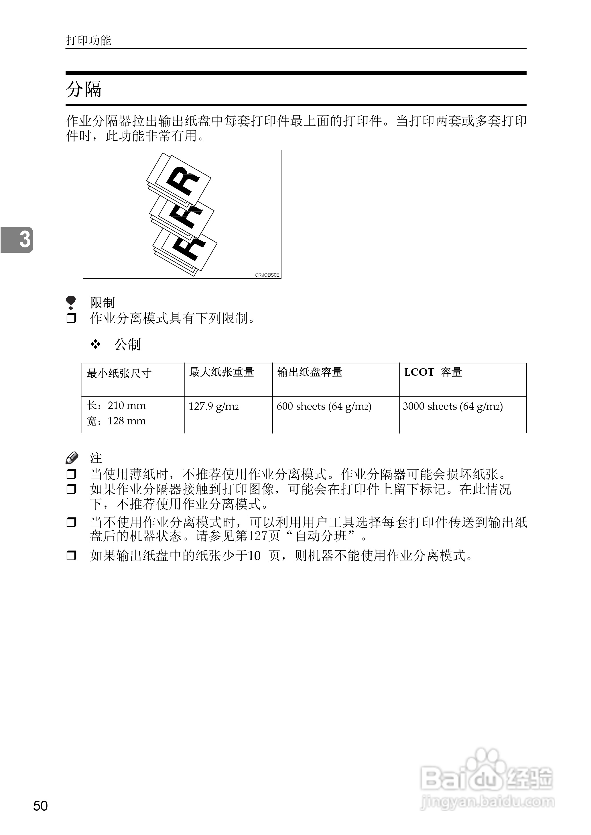 基士得耶CP6346P一体机使用说明书:[11]