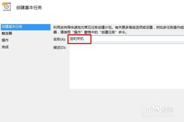 如何为你的计算机定时关机