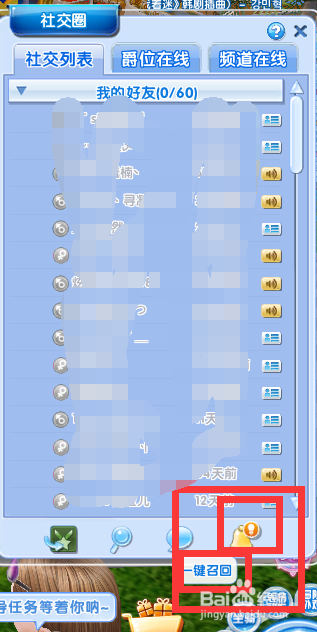 炫舞时代活跃度篇[12]