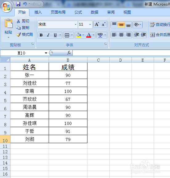 怎样去掉excel中的小数点