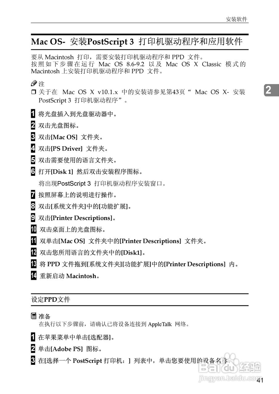 基士得耶CP6346P一体机使用说明书:[26]