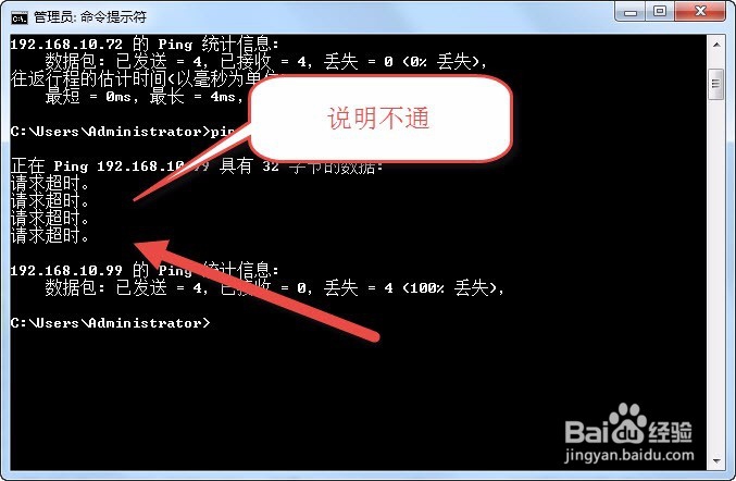 局域网内如何排查网络故障