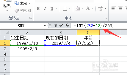 如何在Excel中快速转换生日到年龄