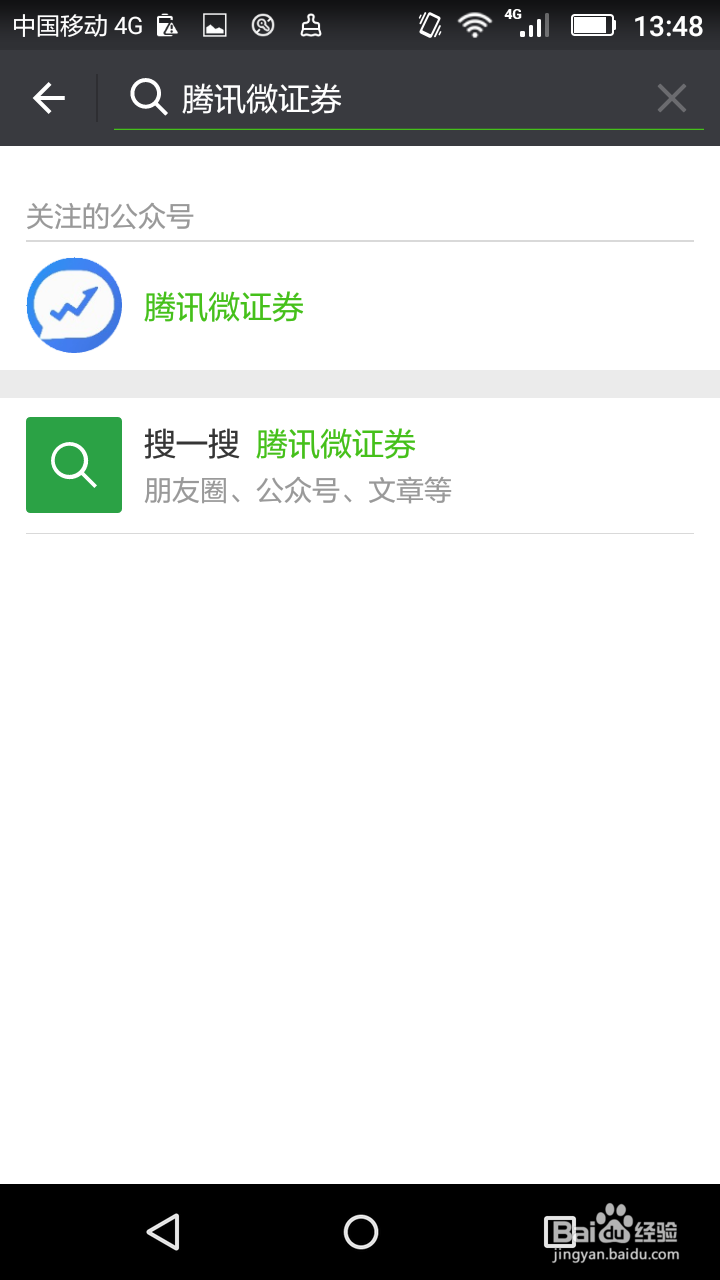 怎样利用微信来炒股票
