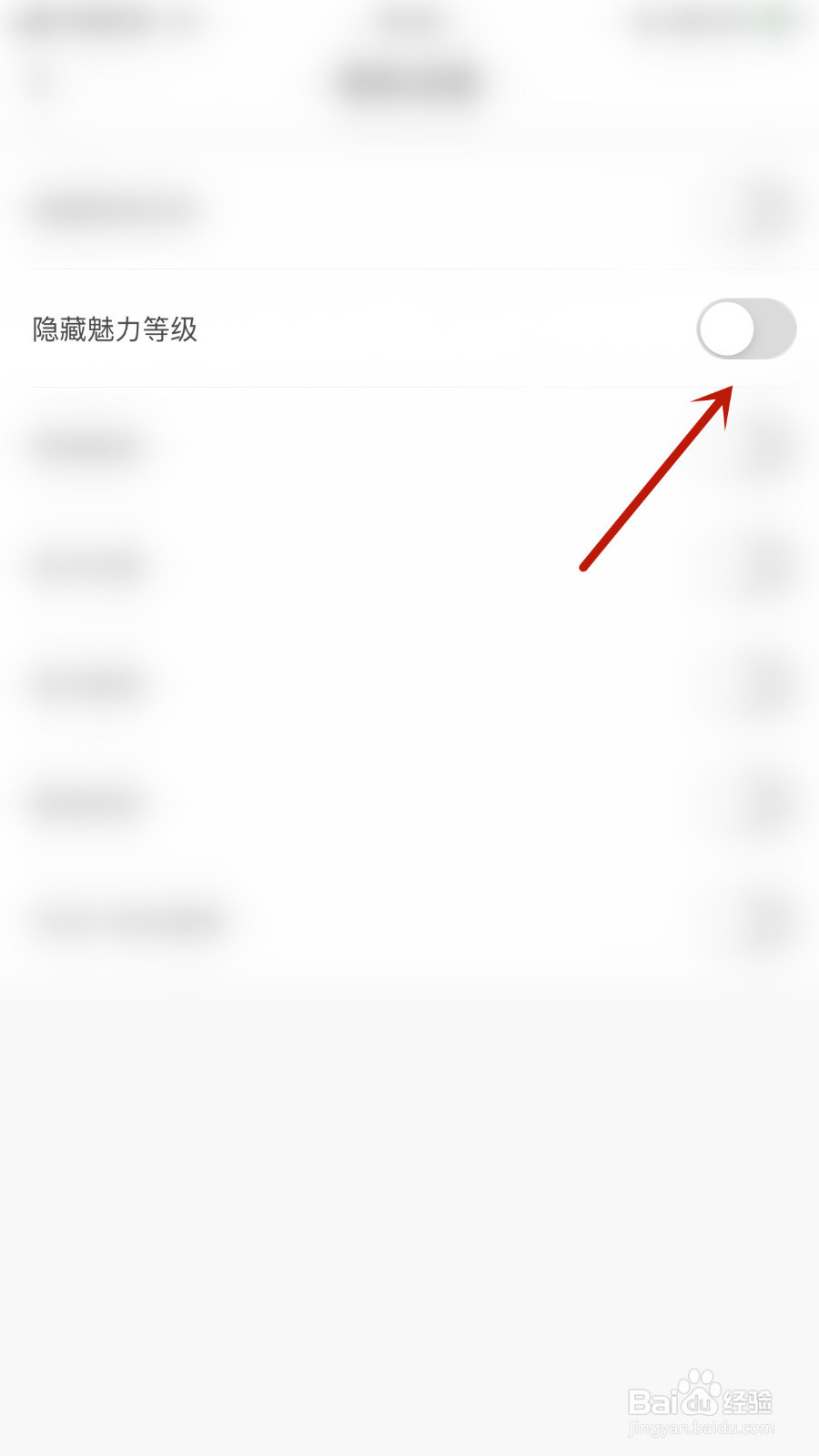 如何设置不鸽隐藏魅力等级停用