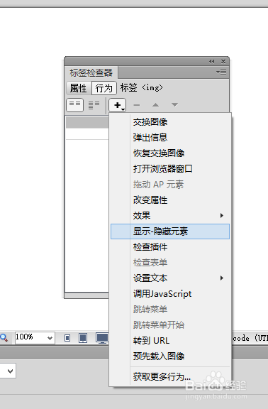 用dreamweaver制作图片切换效果