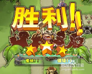 qq部落守卫战攻略：[14]部落守卫战3-4