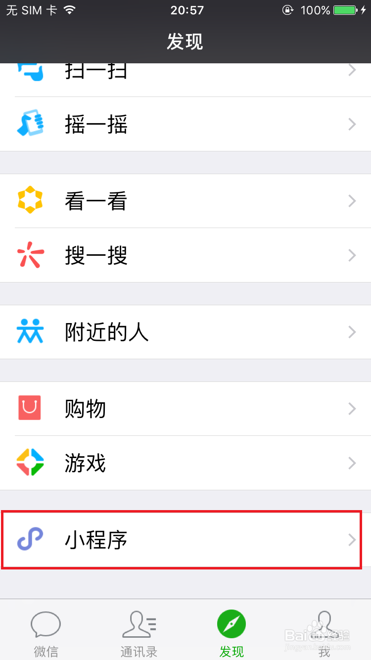 如何把微信公众号上的文章截图保存为一张长图片