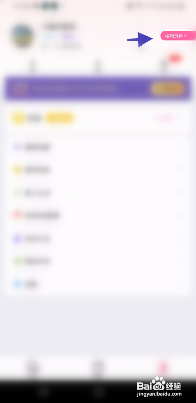 遇见幸福怎么添加语音签名