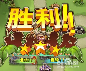 qq部落守卫战攻略：[13]部落守卫战3-3