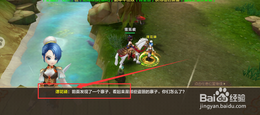 热血江湖手游盗贼山寨任务怎么完成