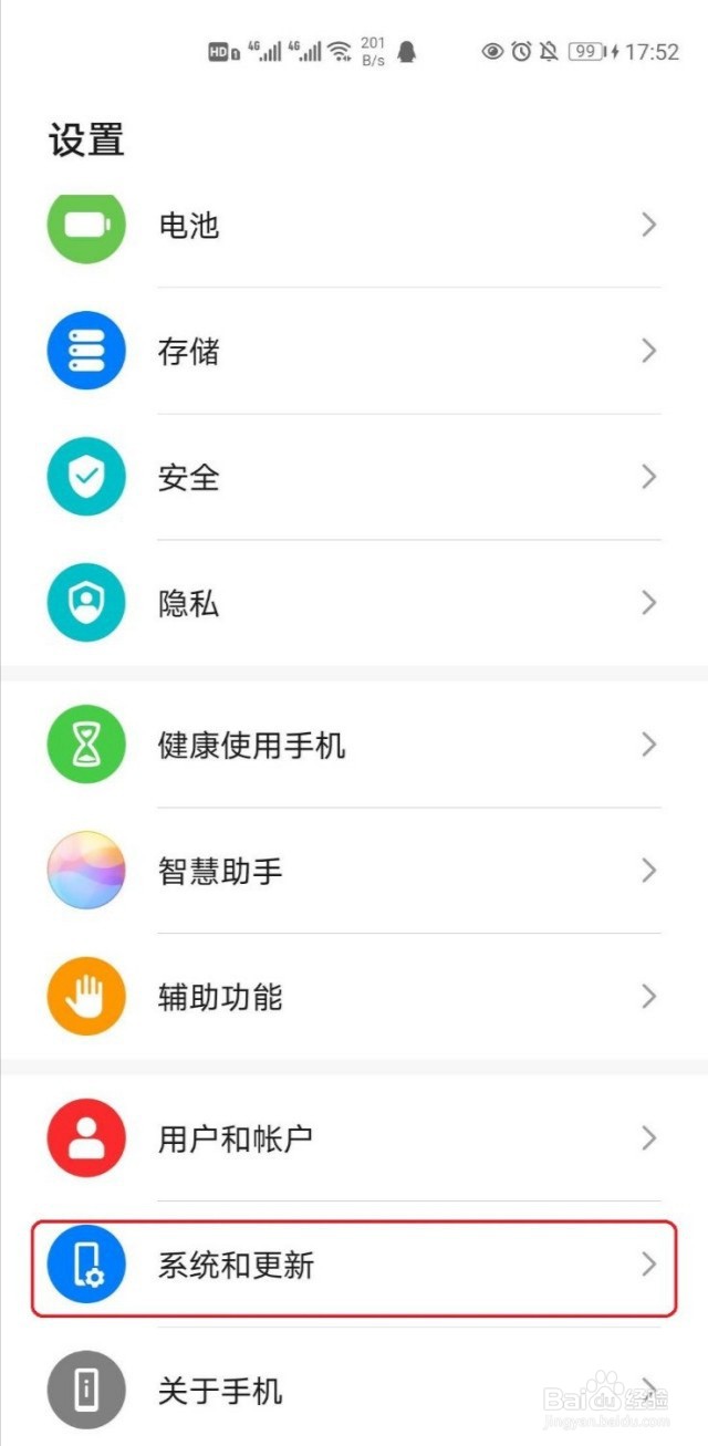 华为手机怎样拷贝到另一个手机