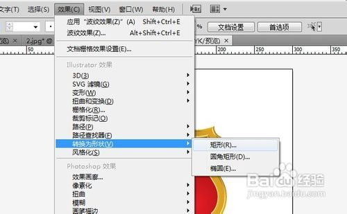 Adobe Illustrator如何转换形状