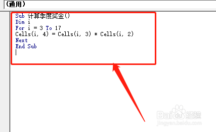 季度奖金怎么算