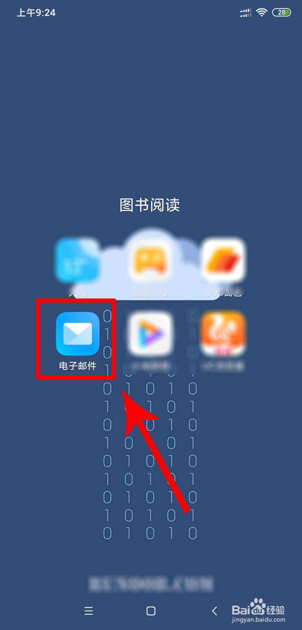 小米手机163邮箱提示无法登陆，如何解决