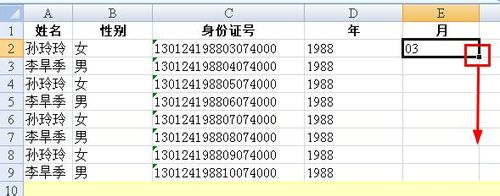 excel怎样利用身份证号自动生成出生年月