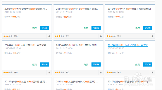 关于备考初级会计师资格证