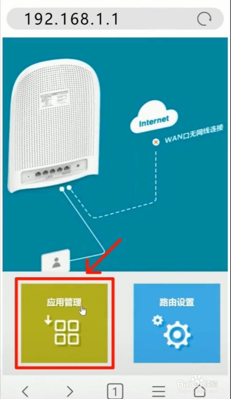 路由器无线桥接扩大WIFI信号