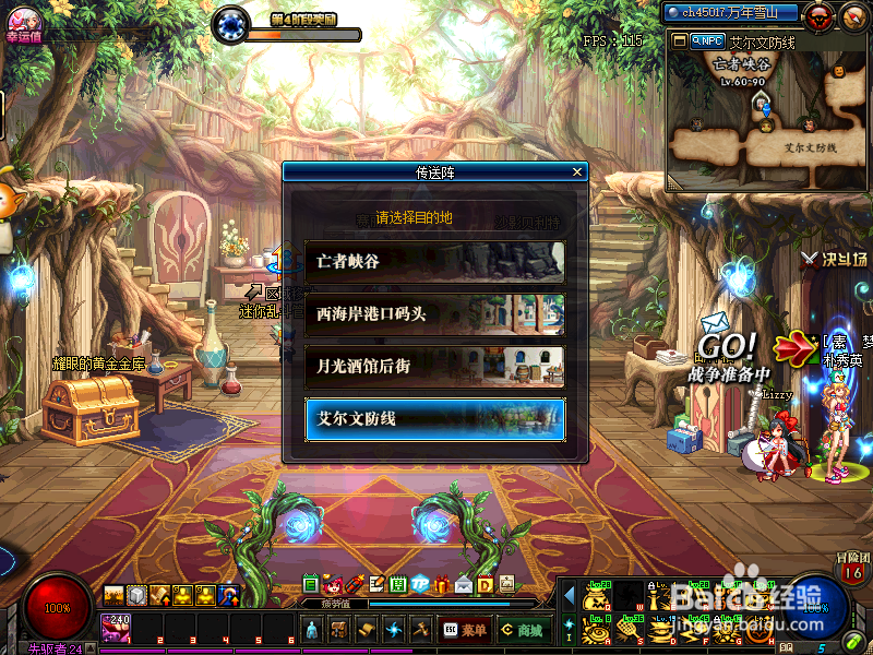 DNF2018起源公会地下城在哪怎么走