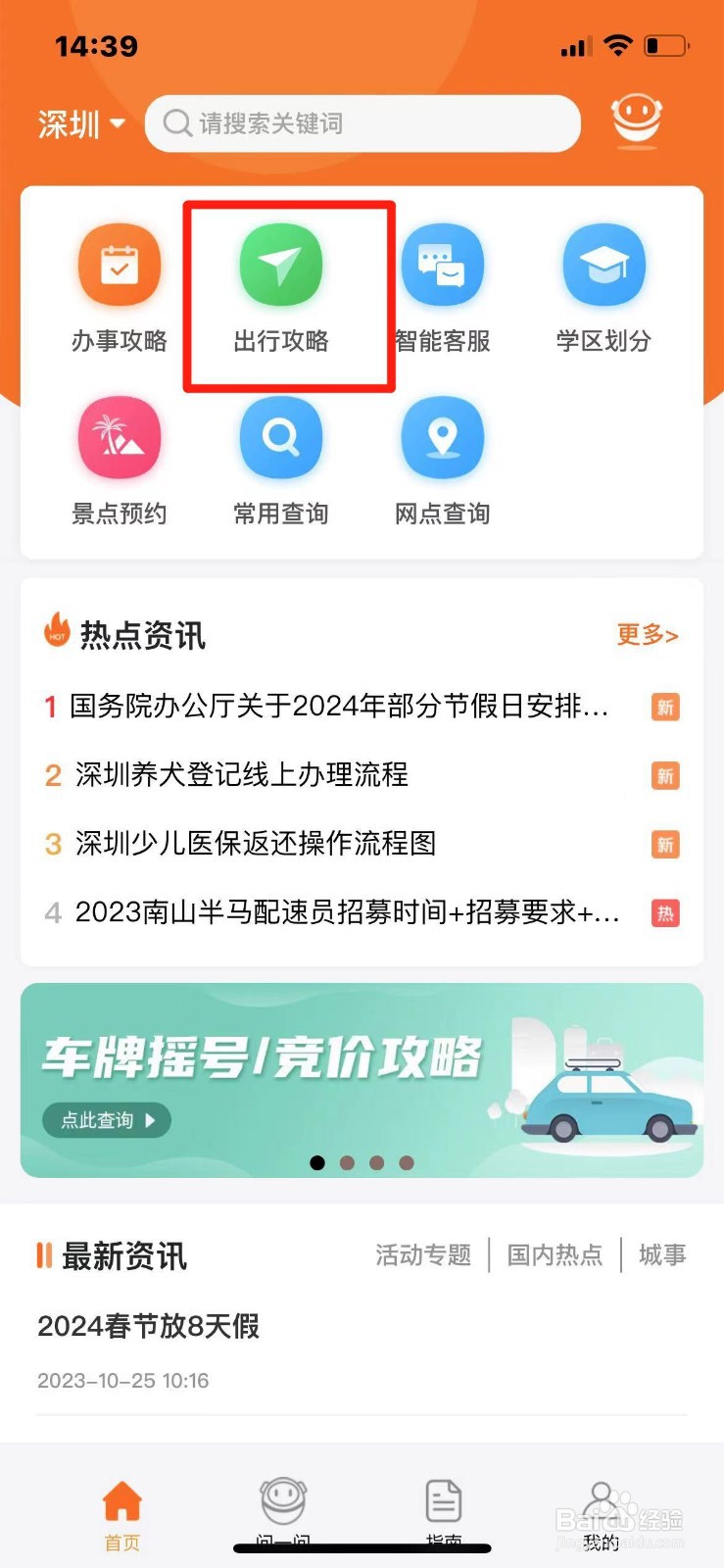 本地宝怎么查深圳通余额