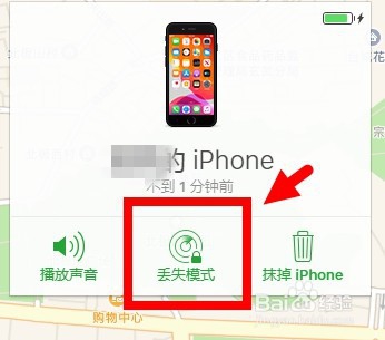 如何查找我的iPhone显示离线原因