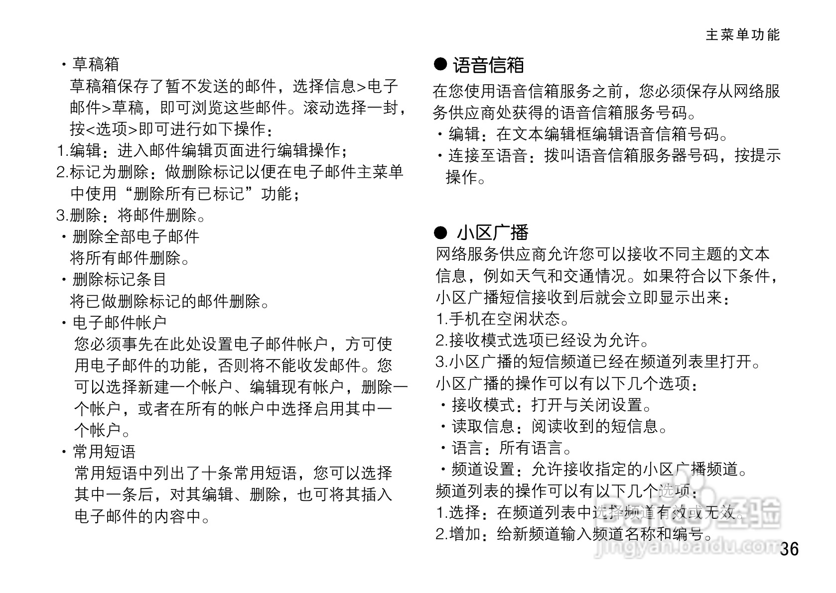 OPPO手机F19型说明书:[5]