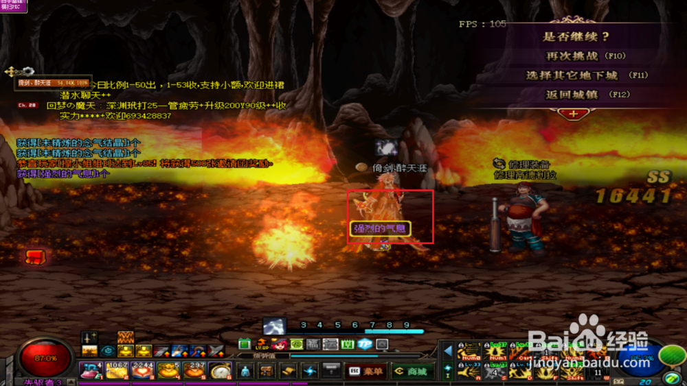 DNF怎么快速获得强烈的气息