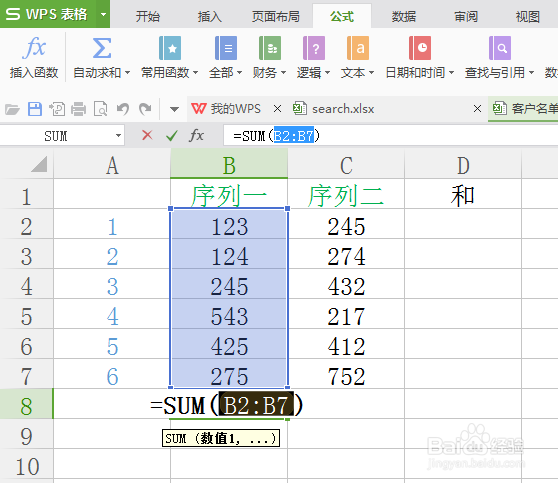 excel表格如何求和?