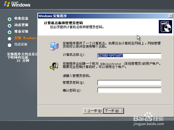 Windows Server 2003安装教程：[2]详细步骤2