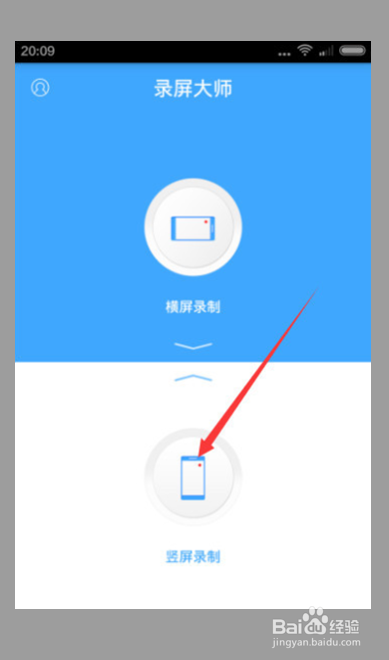美图手机怎么录屏
