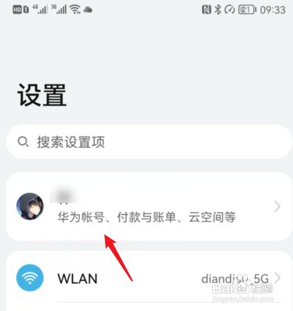 华为手机二维码在哪里才能找到