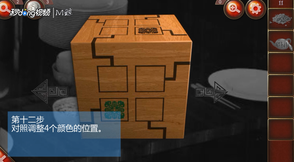 密室逃脱19离奇失踪第11关攻略