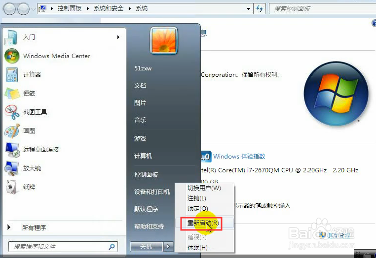 双操作系统电脑启动选项怎样设置