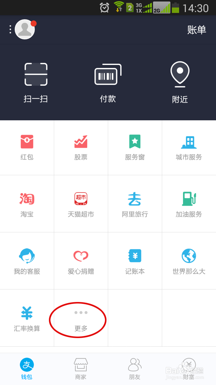 如何用手机充值羊城通