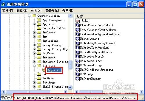 怎样禁用“开始”菜单中的“关闭系统”选项