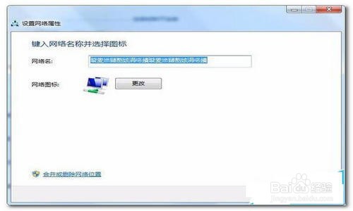 电脑宽带、无线网名称是乱码怎么办
