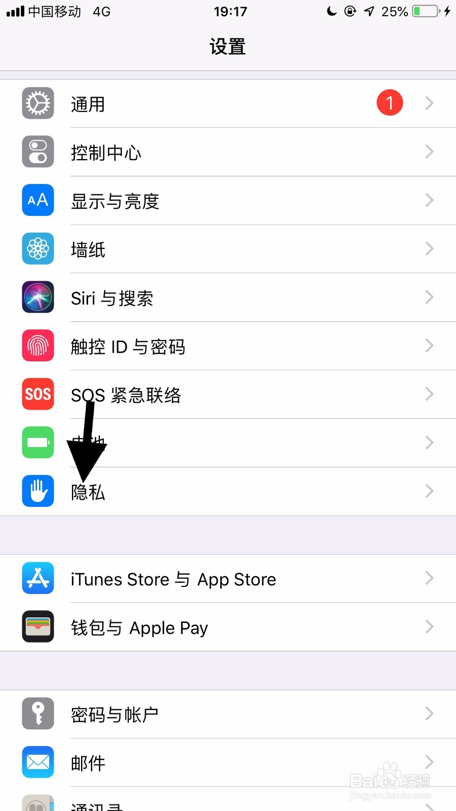 iphone的日志如何查看