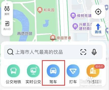 高德地图顺路规划怎么开启