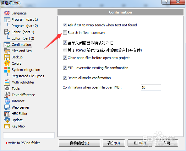 PSPad editor怎么开启在文件中搜索