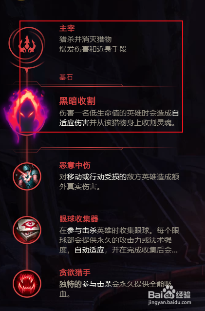 英雄联盟S11无极剑圣符文怎么选择